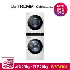 LG전자 [LG전자 공식인증점][내일도착] LG TROMM 워시타워 W20WAN