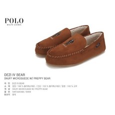 폴로 DEZI V PREPPY BEAR SMF3482ARL TANM