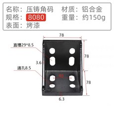 선반다보 유리다보 2020 3030 4040 검정색 코너 피팅 앵글 알루미늄 L 커넥터 브래킷 패스너 매치 산업용, 07 8080_03 4pcs