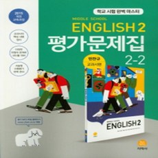 중학교영어교과서