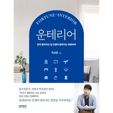 그냥오는운은없다옥션