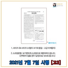 모의고사시험지