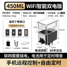 물고기 자동급여기 wifi 원격 여행 밥주는 공급기 배터리 실버 블랙(WiFi), 1개