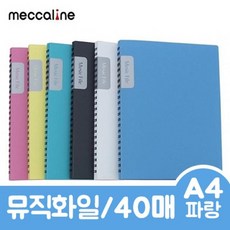 뮤직화일메모속지