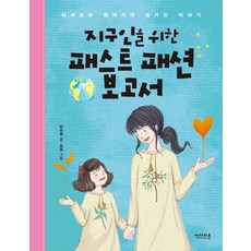 패스트패션 TOP01