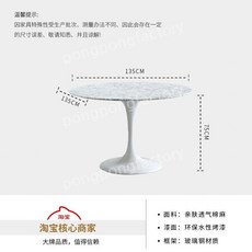 놀 사리넨 튤립 대리석 테이블 타원형 다이닝 북유럽 스튜디오 체어 지름 일체형 식탁 라운드 테라스 카페, 13. 1..35m