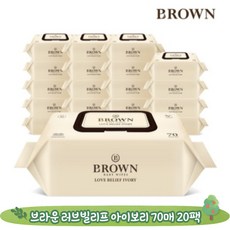 브라운러브빌리프