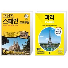 프렌즈포르투갈