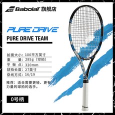(관부가세포함) 테니스라켓 Babolat Baidao Li Na Pd Mu Gulzza full carbon hundred treasures professional tennis racket Pur-597288851586, 퓨어 드라이브 팀 (0 번 핸들)one size