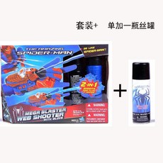 스파이더맨웹슈터