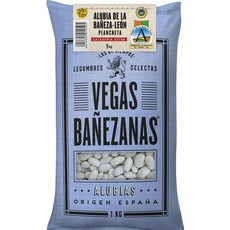 스페인 베가스 바네자나스 VEGAS BAÑEZANAS 베가스 바네자나스 플랜체타 흰 강낭콩 1kg, 3개