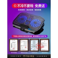 노트북수냉부품