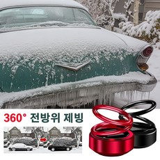 태양열차량용 제빙제설기 차 유리얼음방지 자동차용 서리제거기, 1개
