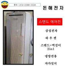 추천6 에어컨중고