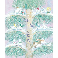 웅진북센 야 눈온다 양장, 상품명, One color | One Size