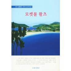 비영리사단법인김동근