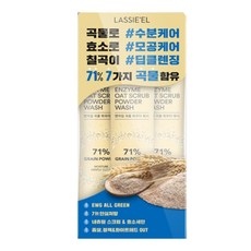 라씨엘르 엔자임 오트 스크럽 파우더 워시 미니 14포, 단품