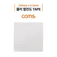 coms방열판냉각쿨러