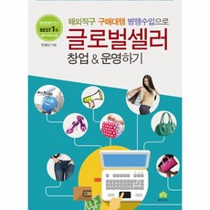 모든지글로벌셀러