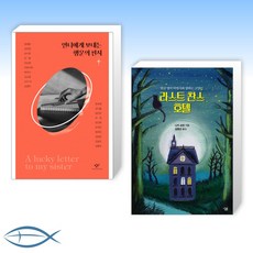 언니찬스