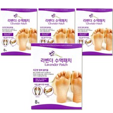 메디테라피발바닥패치