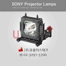 SONY VPL-HW65ES LMP-H210 프로젝터 램프