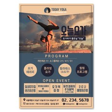 요가 필라테스 전단지인쇄 디자인비no 샘플디자인 A4 B5 단면 양면 제작공장, A4 21x29cm 단면 4천장