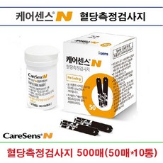 아이센스 케어센스N 혈당시험지 500매 시험지유효기간2023년04월 당뇨소모성재료, 1개