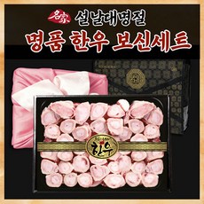 금우촌 소꼬리 명품 한우 선물세트 설 선물 세트 우족 보신세트 사골 사태 소고기 꼬리반골 국거리 5kg, 금우촌 한우 보신세트