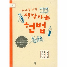 10대법학책