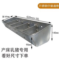 새끼돼지 여물통 농장 사료 먹이통 스테인리스 돈사 목장, 1개
