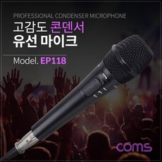 여행가이드마이크