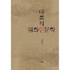 영화인문학