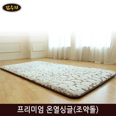 김수자온돌방