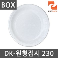 원형종이접시 HP 23cm BOX 1000개 캠핑 친환경접시, 1개