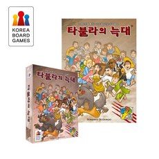 늑대게임