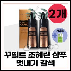 조혜련염색샴푸