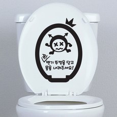 트웬티팩토리 변기스티커 화장실스티커 변기매너4 검정 시트지