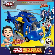 불빛헬리곱터