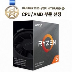 AMD 라이젠5-3세대 3600 (마티스) (정품), CPU