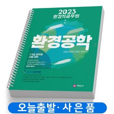 신동성환경공학