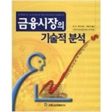 금융시장의기술적분석-존.j머피