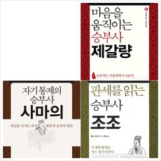 사마의책