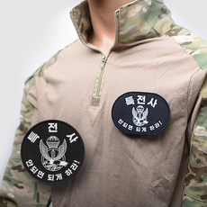 특전사패치