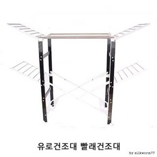 유로 가정용 이동 대형 건조기용 대형 북유럽형 접이식 이불 우드 베이직 빨래건조대 2단
