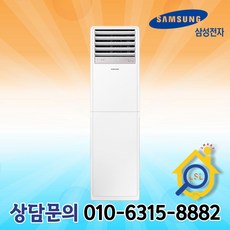 삼성전자 AP072RAPPBH1S 중대형 인버터 스탠드 냉난방기 18평형 기본설치별도