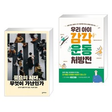 사회문제운동책