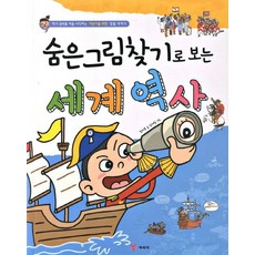 대한민국숨은여행찾기
