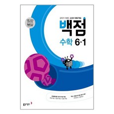 수학동아6월