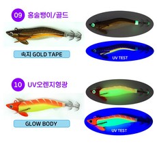 후지토 팁런에기 팁런왕TR 22년 신형 무늬오징어 보트 선상 에깅 루어 2.5호 3호 3.5호, 팁런왕TR 2.5호 20g, 10. UV오렌지형광